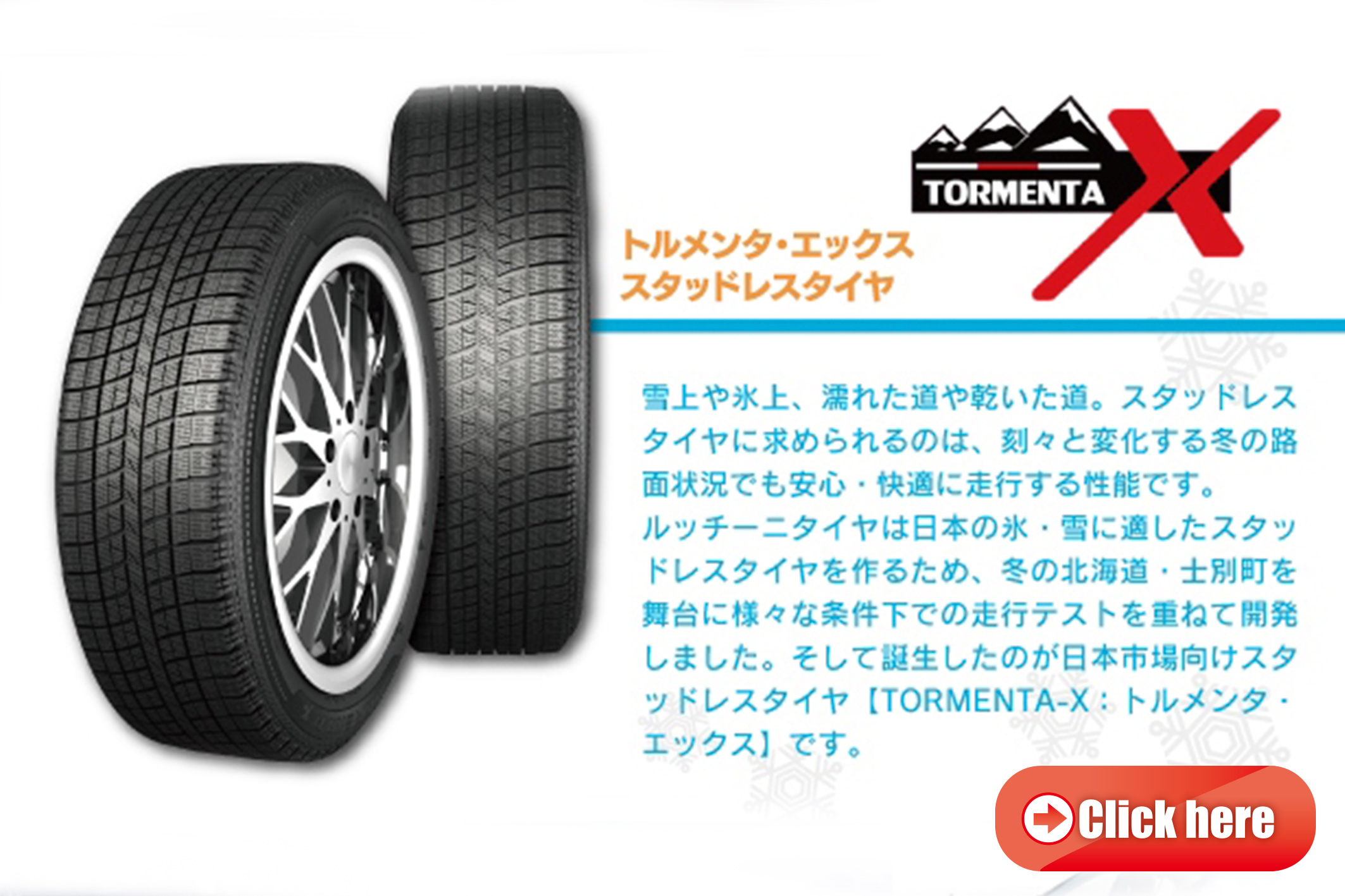 超爆安 送料無料 ルッチーニ スノー スタッドレス LUCCINI TORMENTA X トルメンタ 225 45R18 95Q XL 4本 